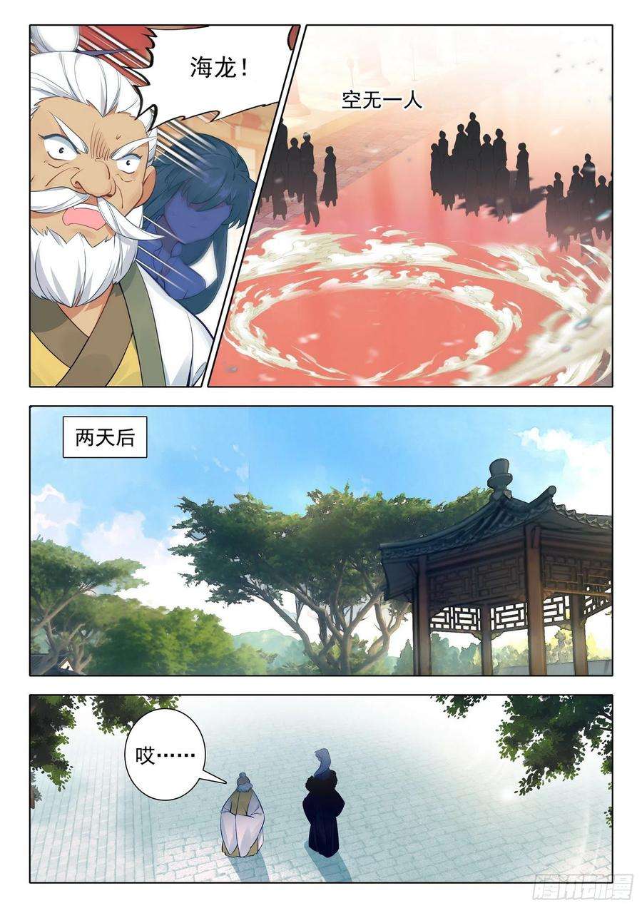 惟我独仙漫画,66 昏厥 6图