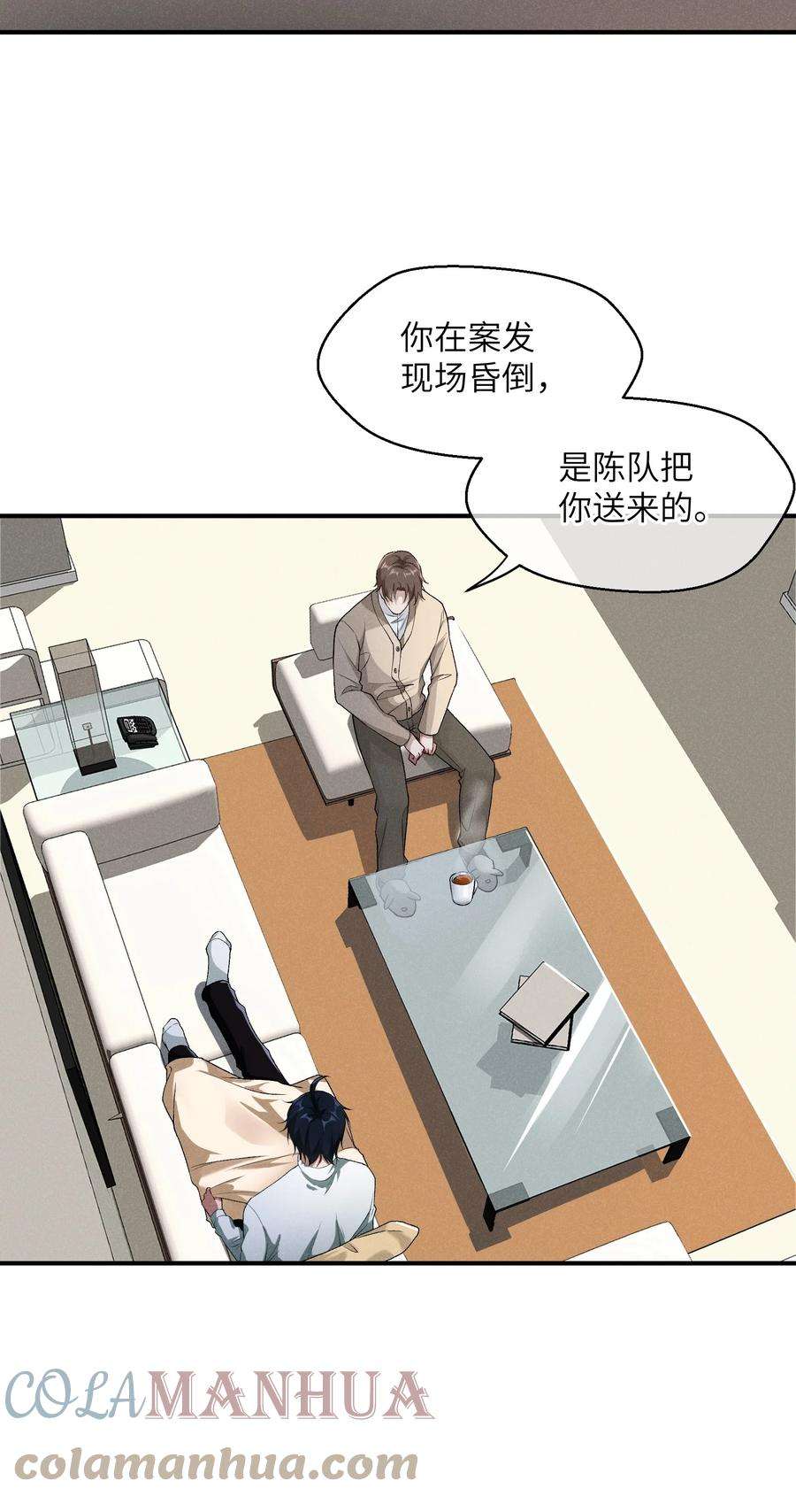 唯物的我诡案缠身漫画,04 身体借我一用34图