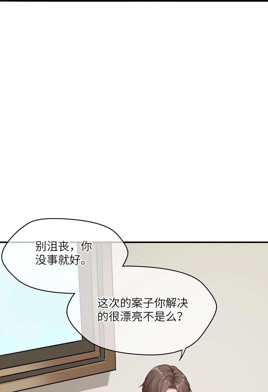 唯物的我诡案缠身漫画,04 身体借我一用51图