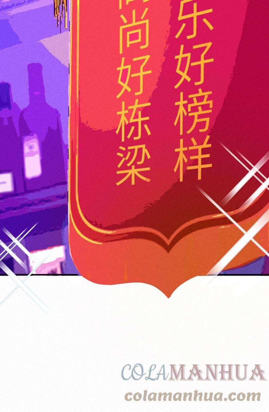 唯物的我诡案缠身漫画,04 身体借我一用76图