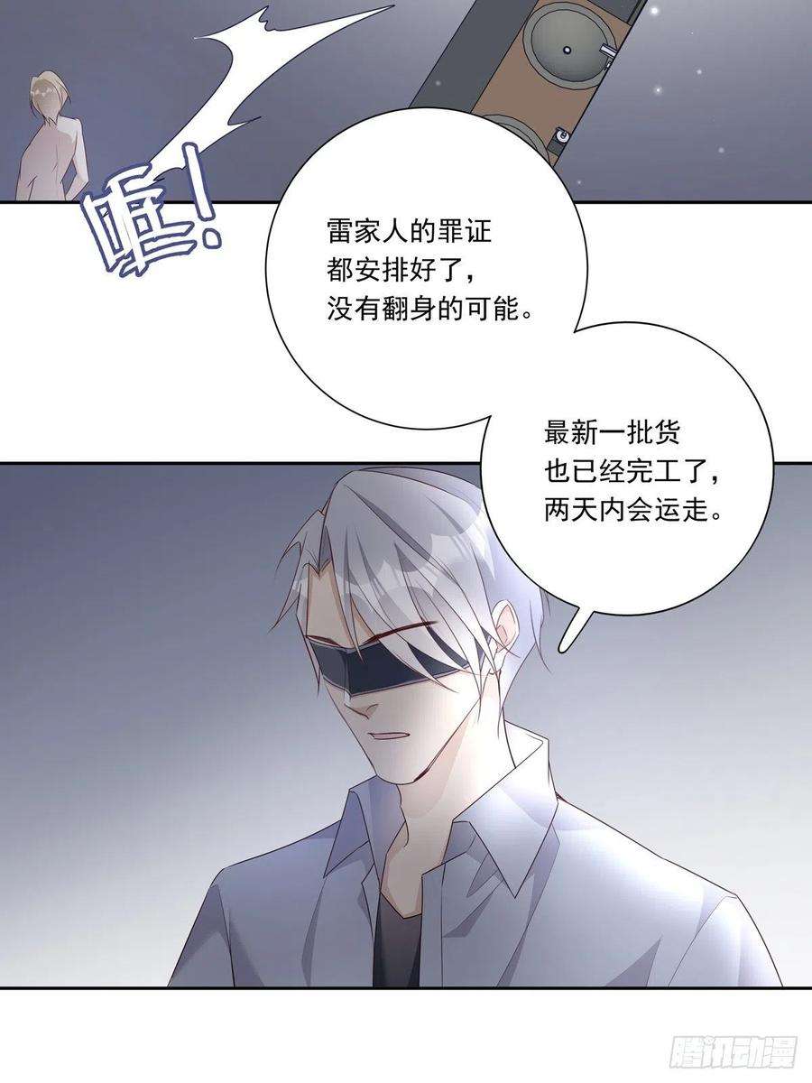 温柔又狂暴的她们原著小说漫画,095 雷家末路 28图