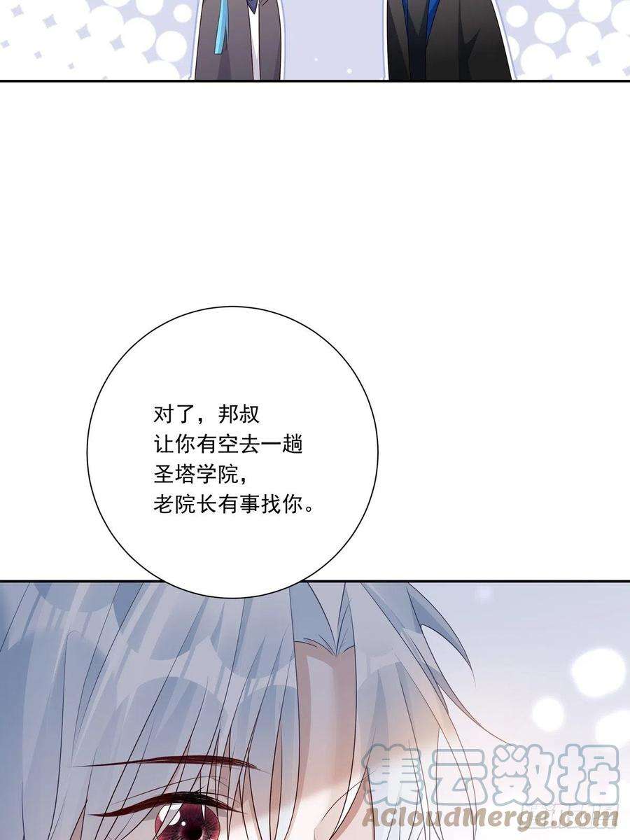 温柔又狂暴的她们原著小说漫画,095 雷家末路 19图