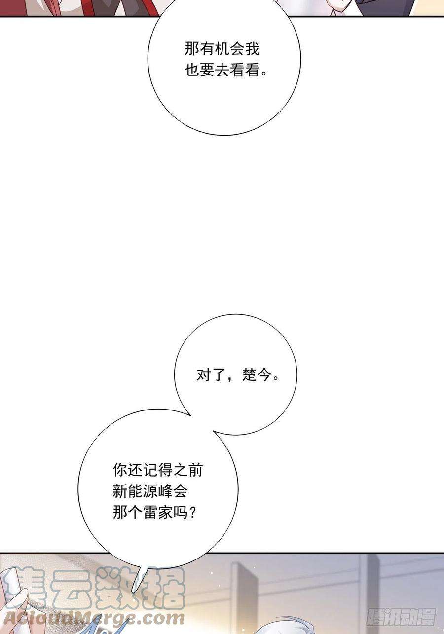 温柔又狂暴的她们原著小说漫画,095 雷家末路 7图