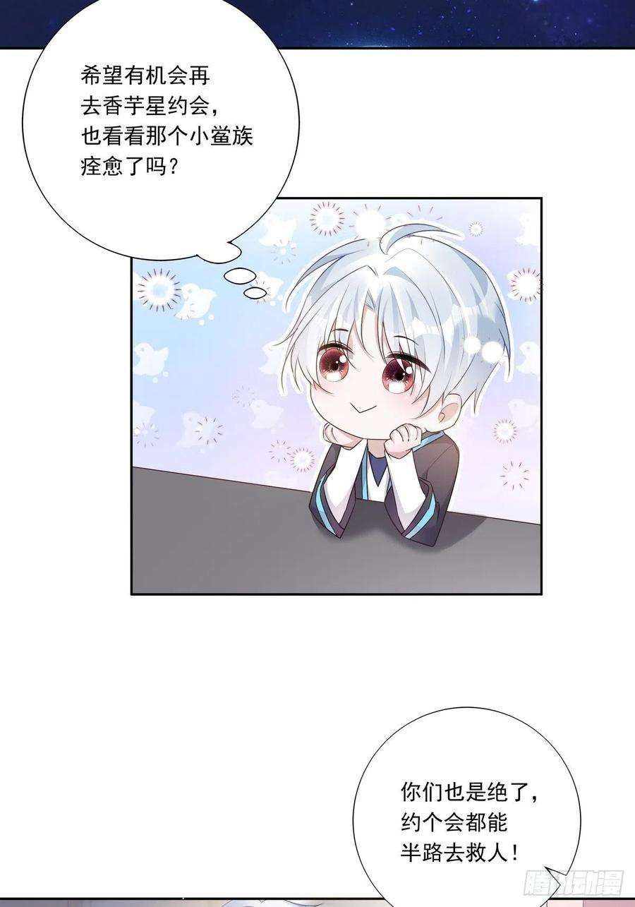 温柔又狂暴的她们原著小说漫画,095 雷家末路 4图