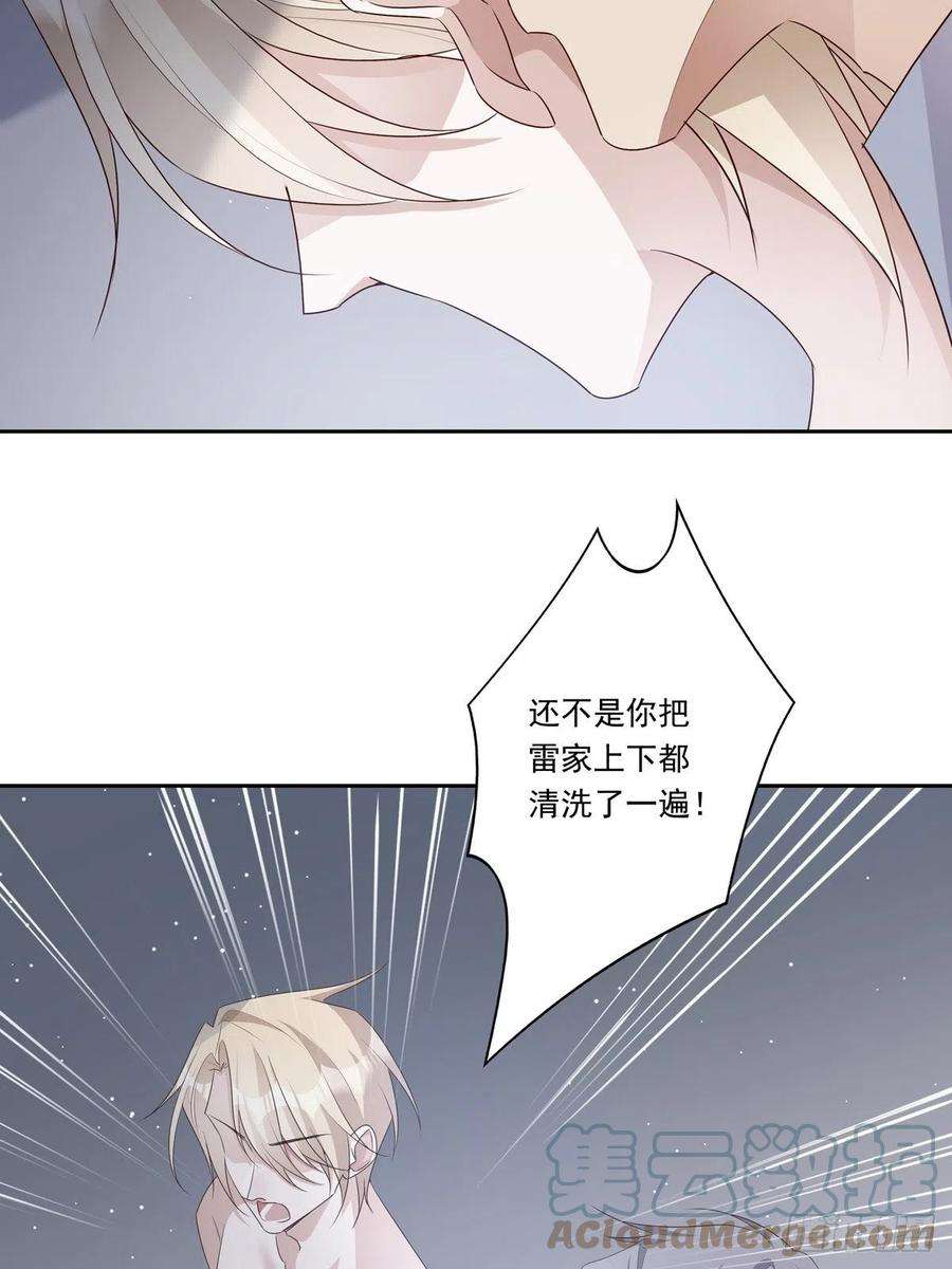 温柔又狂暴的她们原著小说漫画,095 雷家末路 35图