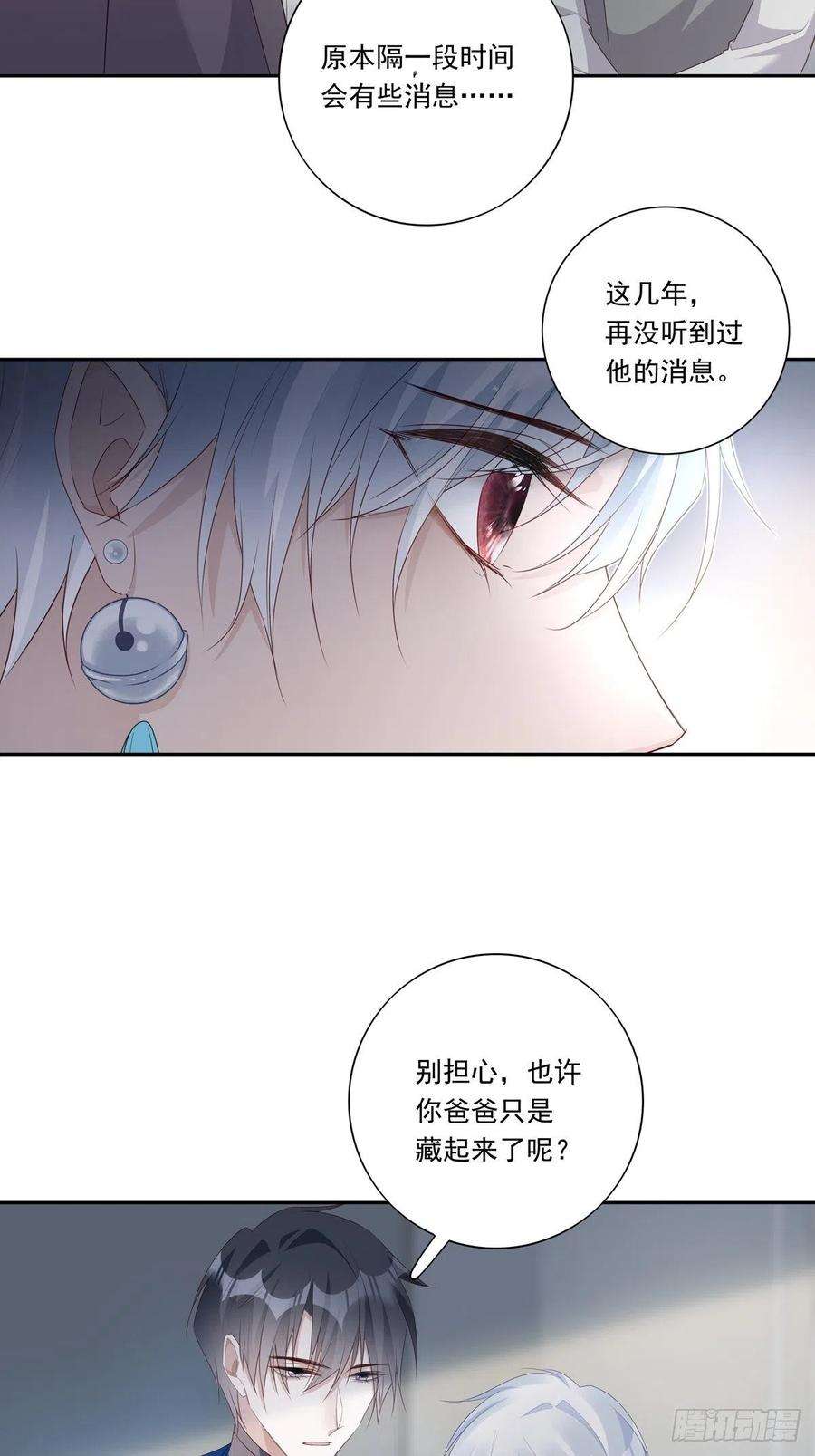 温柔又狂暴的她们原著小说漫画,096 卡特教授 14图