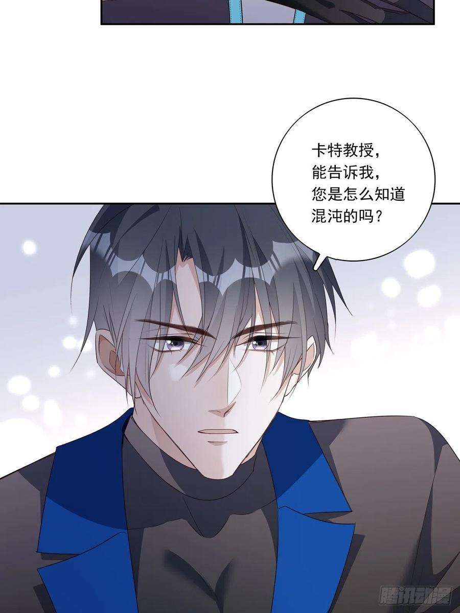 温柔又狂暴的她们原著小说漫画,096 卡特教授 24图