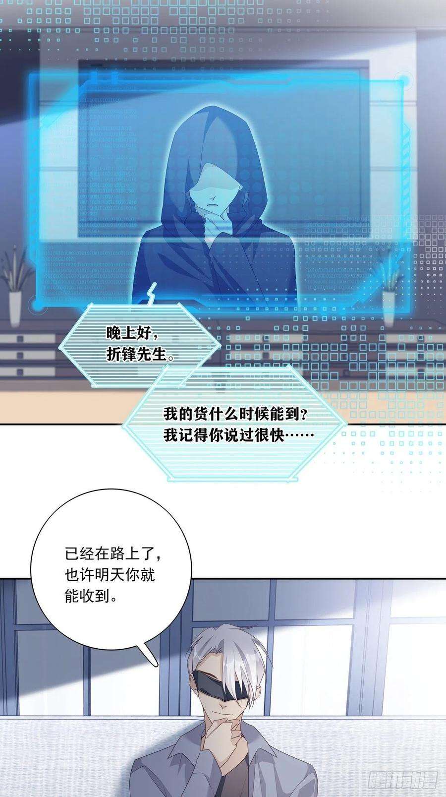 温柔又狂暴的她们原著小说漫画,096 卡特教授 30图