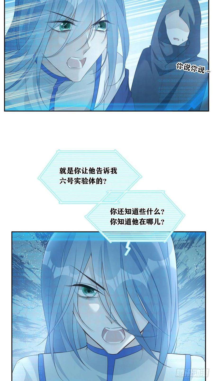 温柔又狂暴的她们原著小说漫画,096 卡特教授 32图