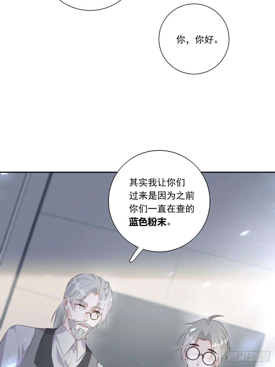 温柔又狂暴的她们原著小说漫画,096 卡特教授 20图