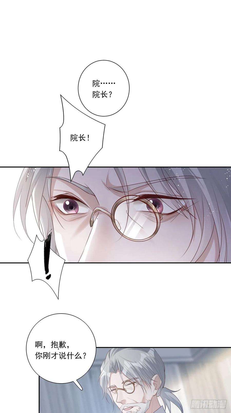 温柔又狂暴的她们原著小说漫画,096 卡特教授 12图