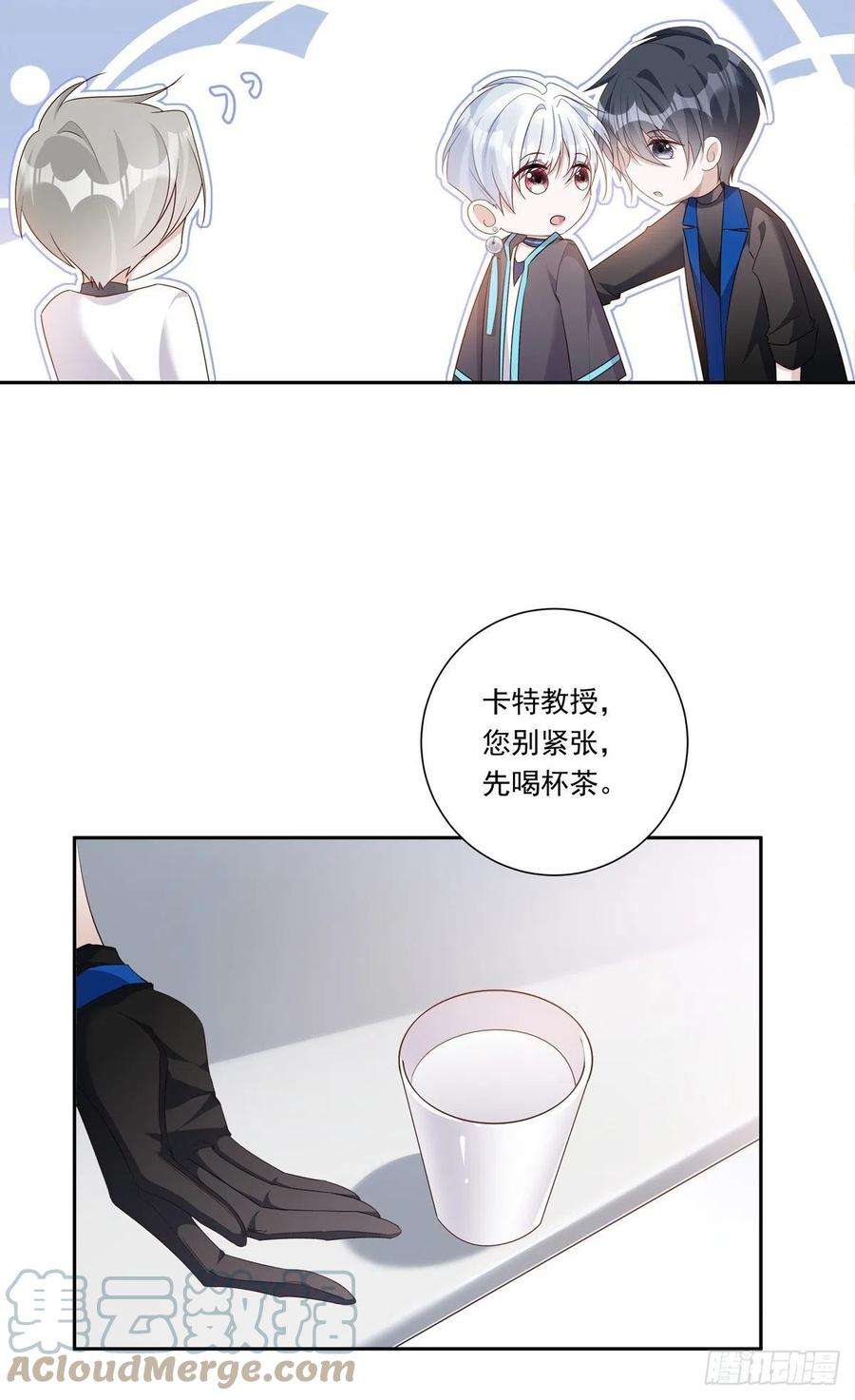 温柔又狂暴的他们楚今身份漫画,097 六号实验体 21图