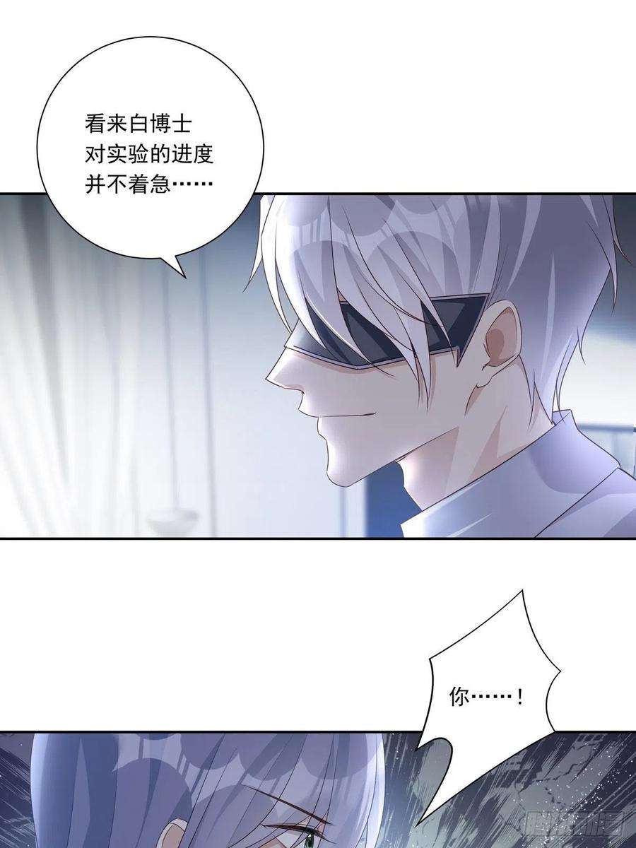 温柔又狂暴的他们楚今身份漫画,097 六号实验体 6图