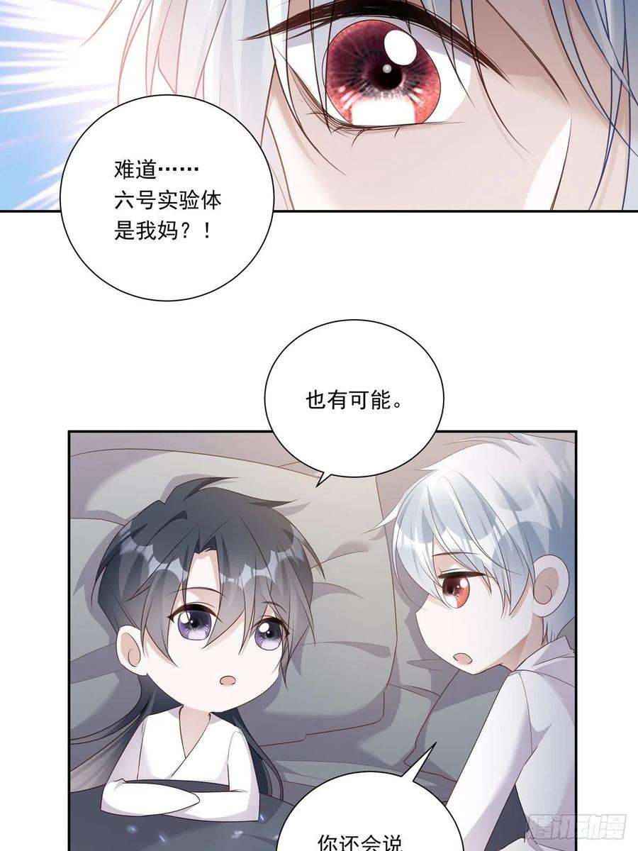 温柔又狂暴的他们小说漫画,098 想想我 6图