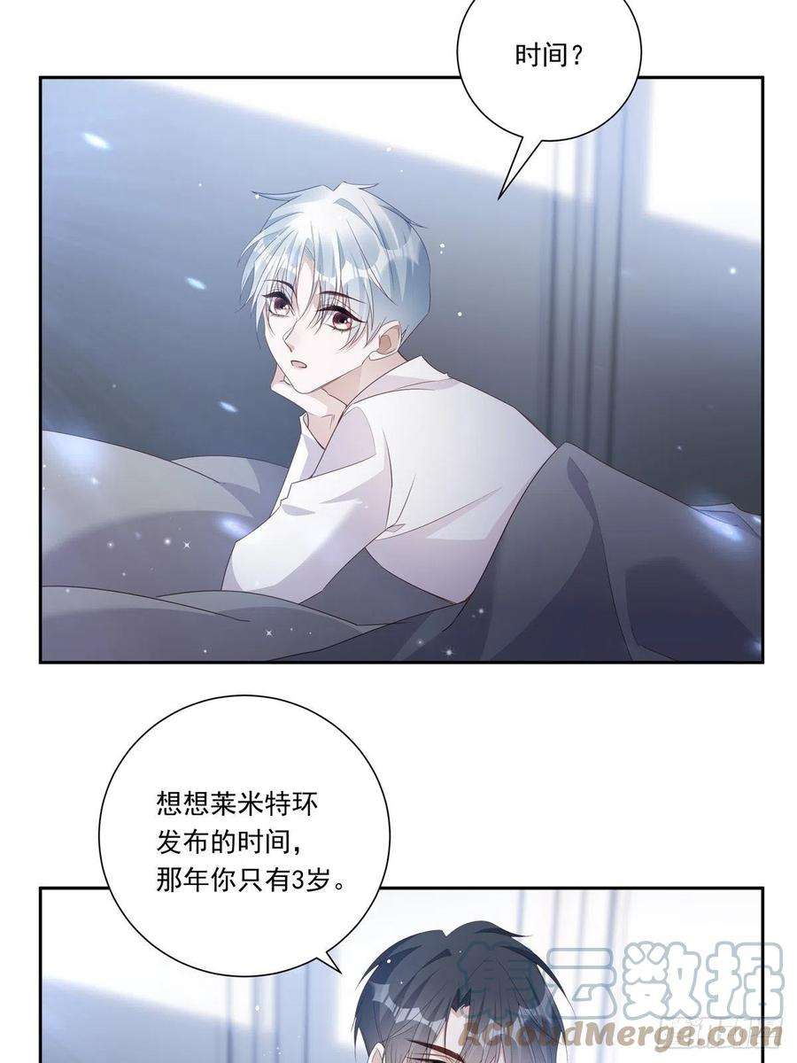 温柔又狂暴的他们小说漫画,098 想想我 3图