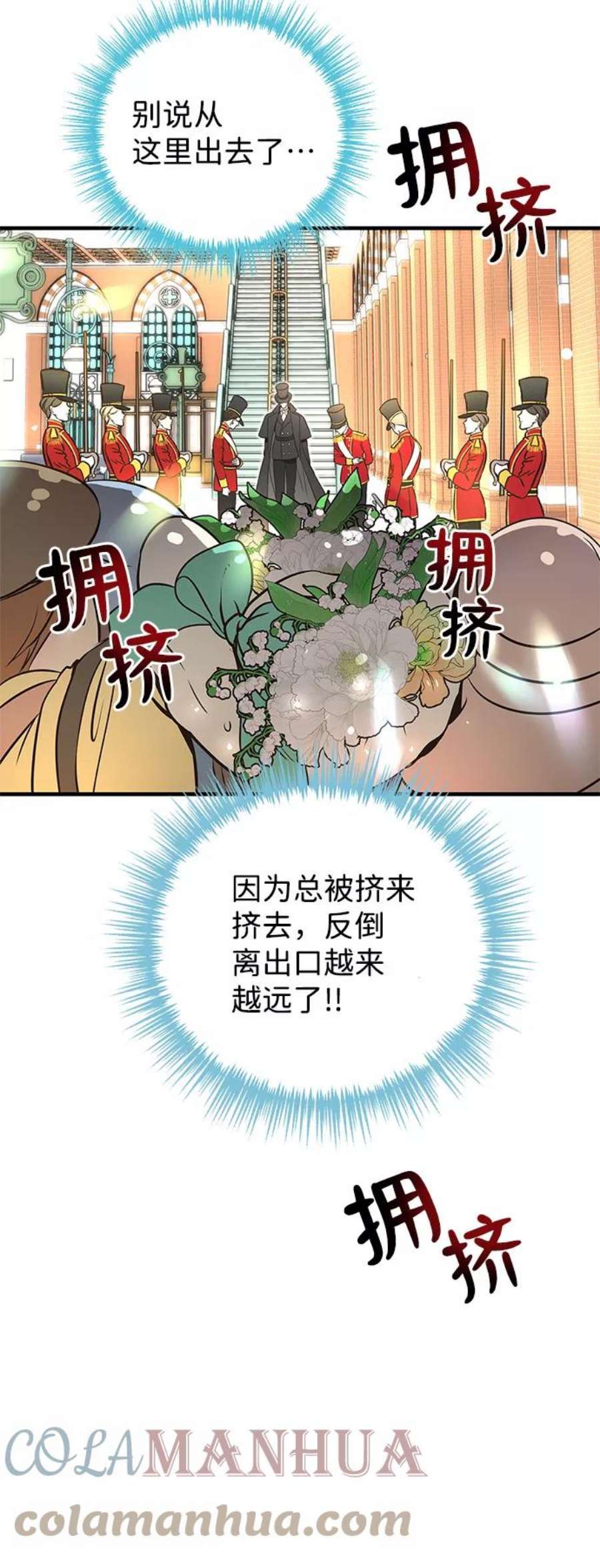 问题王子漫画下拉式漫画,[第3话] 春天的毒蘑菇 67图