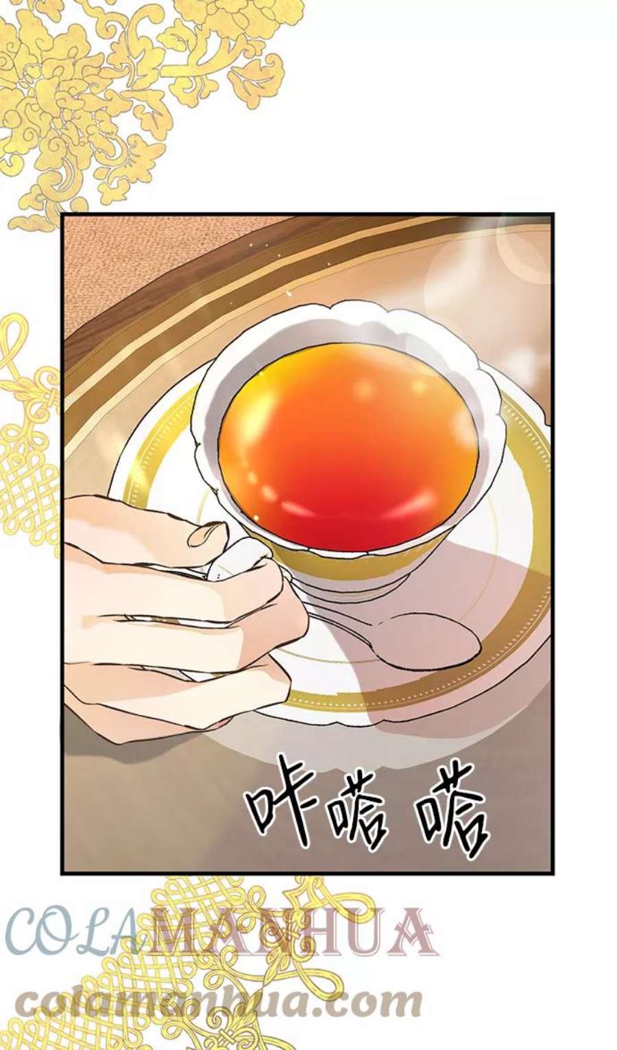 问题王子漫画下拉式漫画,[第3话] 春天的毒蘑菇 4图