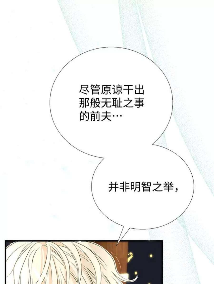 问题王子漫画下拉式漫画,[第3话] 春天的毒蘑菇 20图