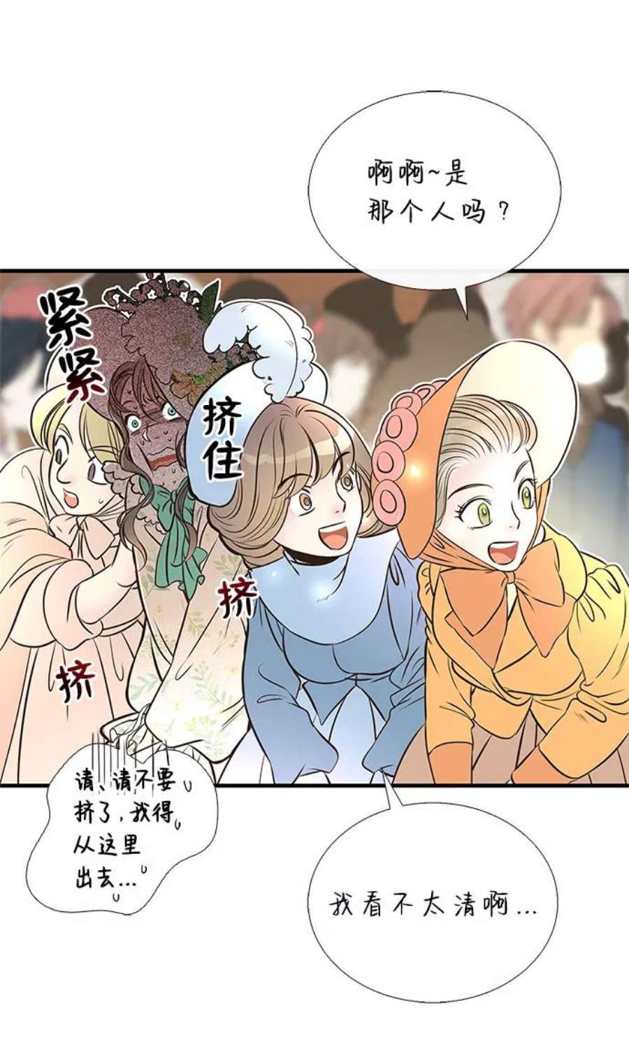 问题王子漫画下拉式漫画,[第3话] 春天的毒蘑菇 65图