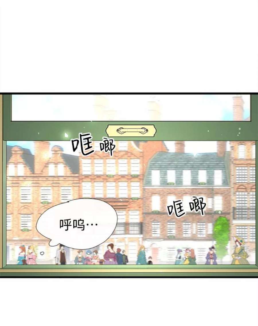 问题王子漫画下拉式漫画,[第3话] 春天的毒蘑菇 56图