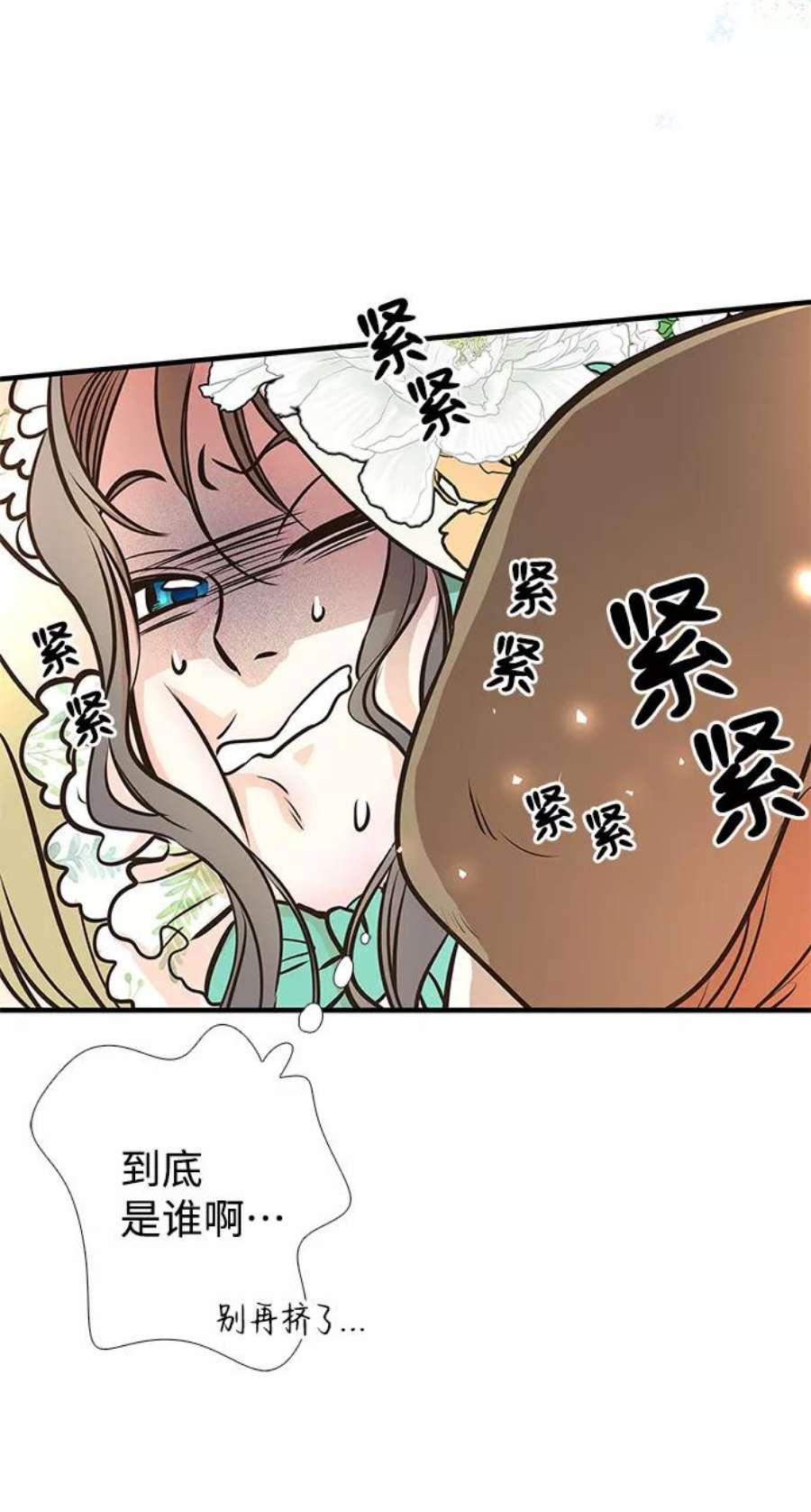 问题王子漫画下拉式漫画,[第3话] 春天的毒蘑菇 69图