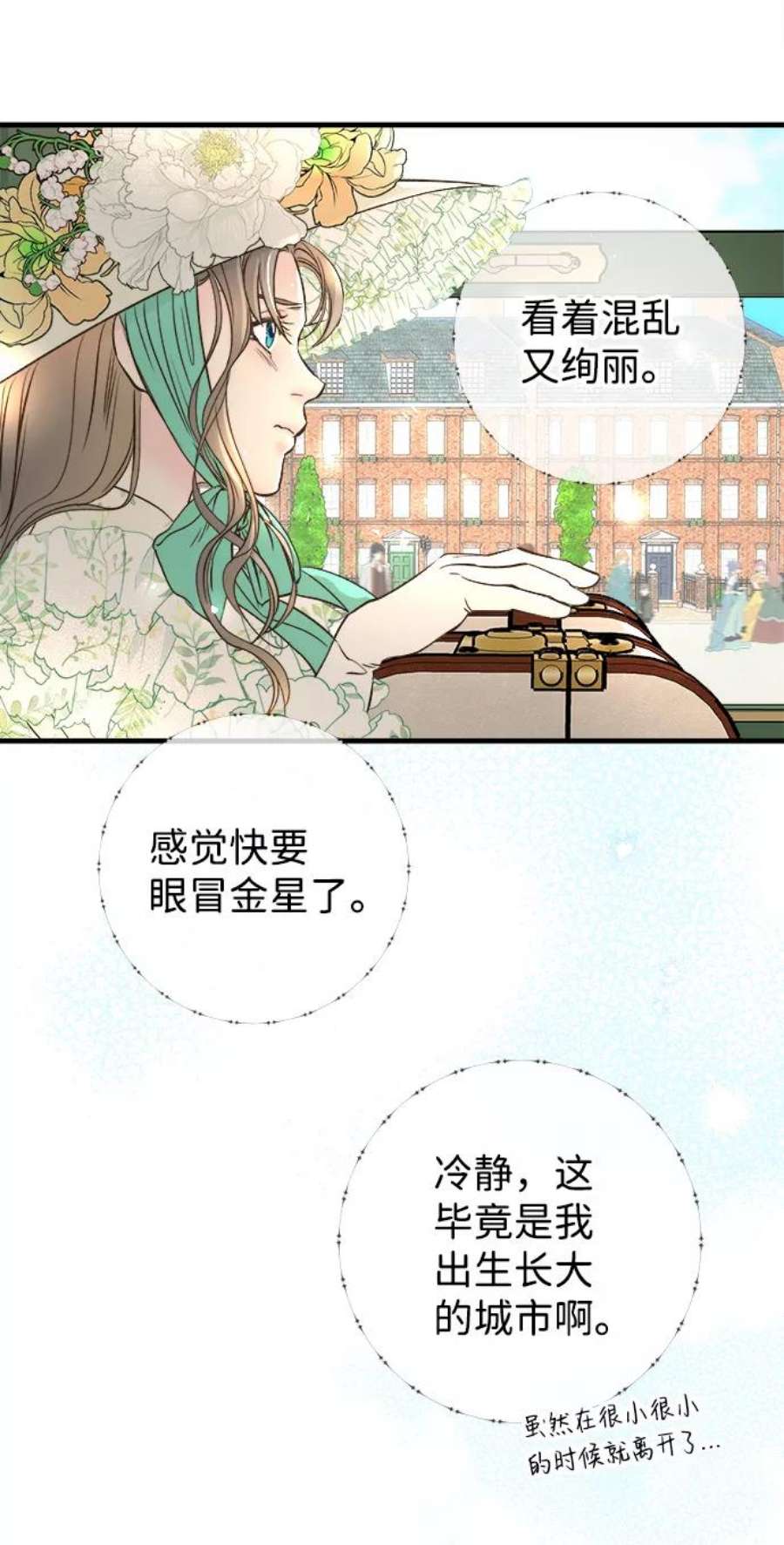 问题王子漫画下拉式漫画,[第3话] 春天的毒蘑菇 57图