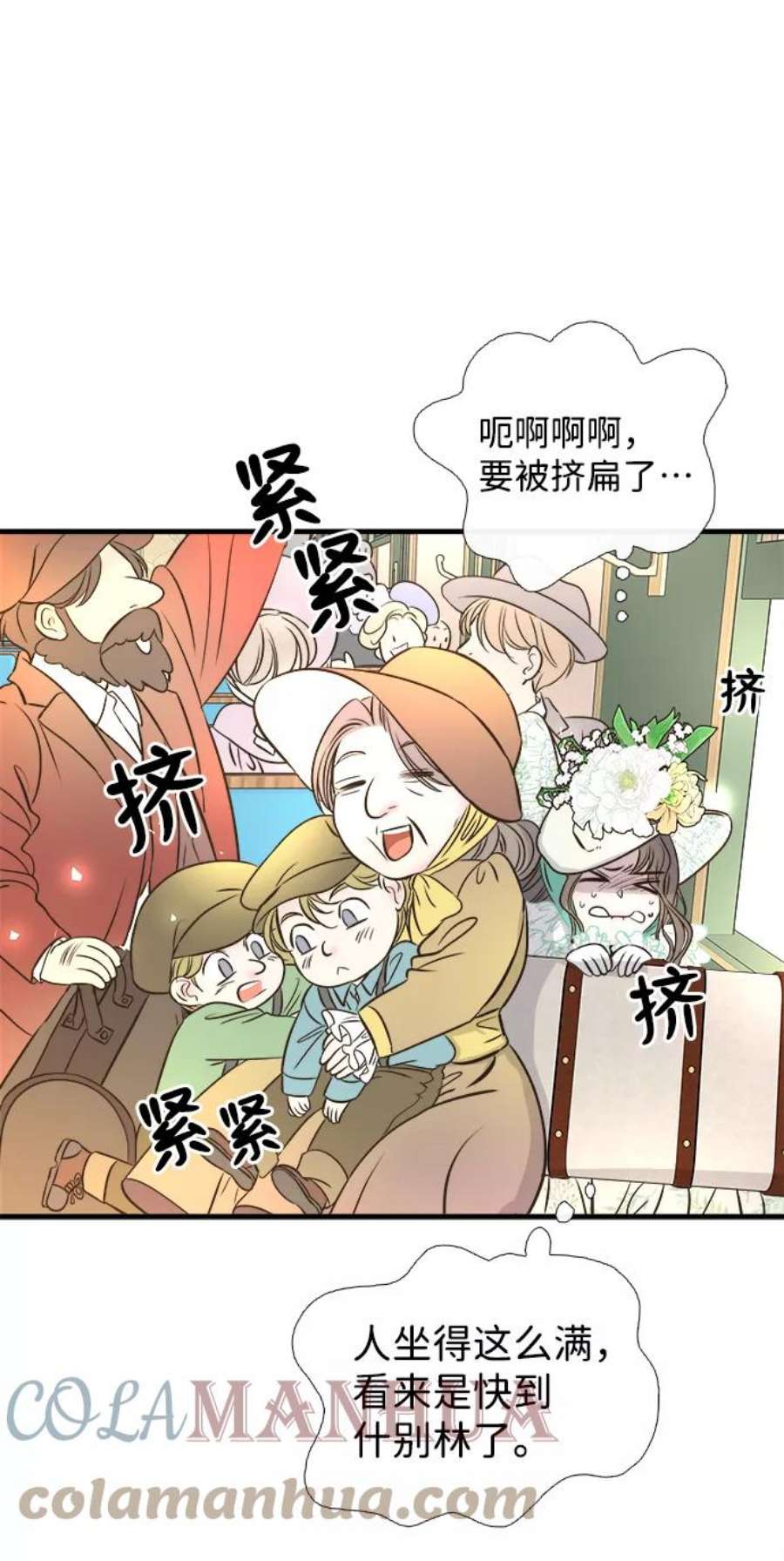 问题王子漫画下拉式漫画,[第3话] 春天的毒蘑菇 55图