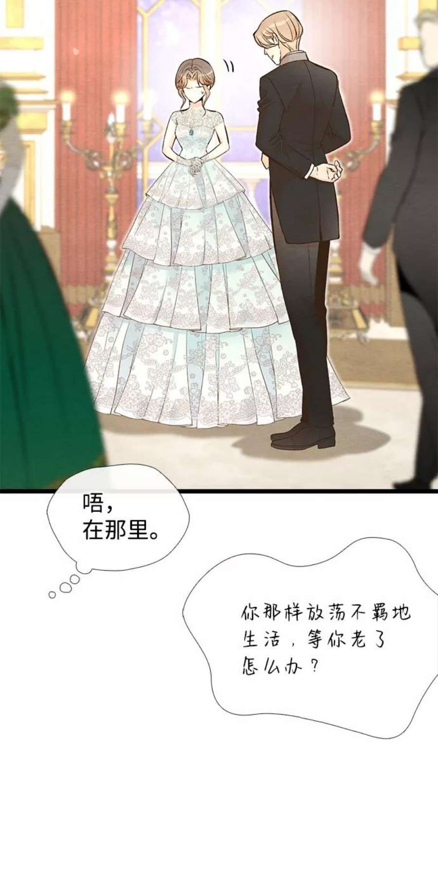 问题王子漫画下拉式漫画,[第15话] 同花顺子 24图