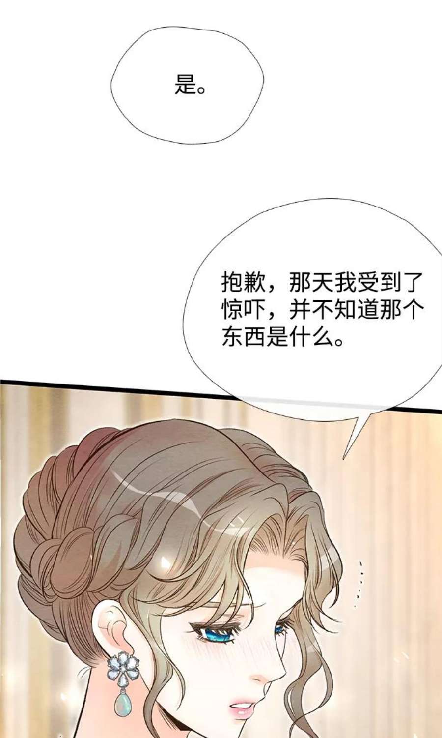 问题王子漫画下拉式漫画,[第15话] 同花顺子 71图