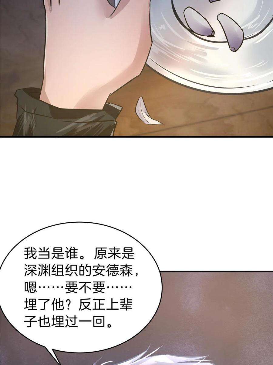 稳住别浪1-100集漫画,38 安德森 78图