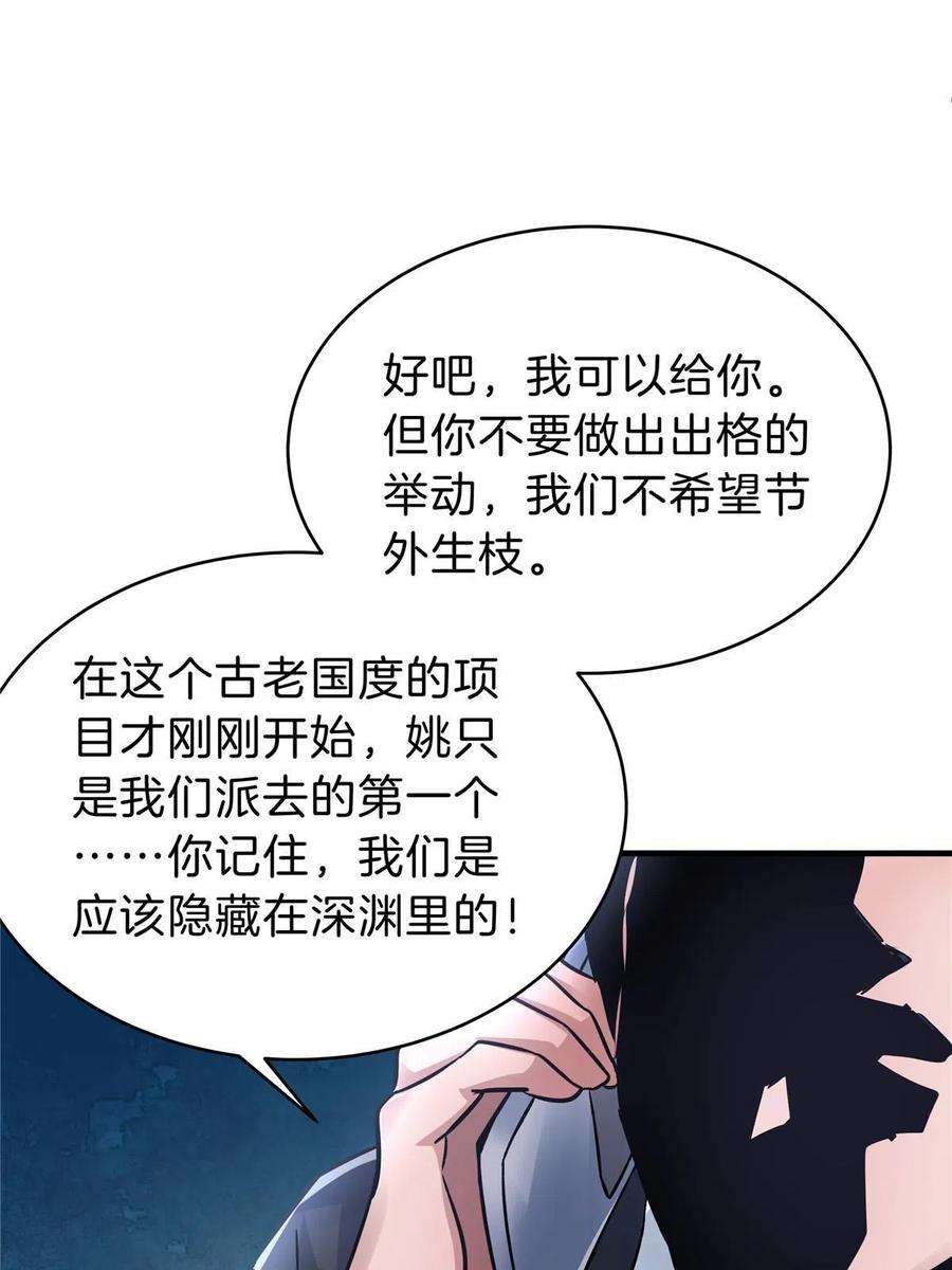 稳住别浪1-100集漫画,38 安德森 14图