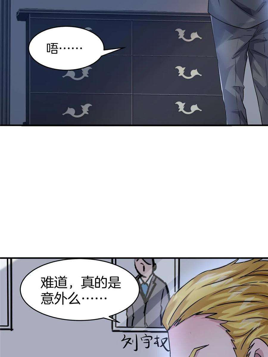 稳住别浪1-100集漫画,38 安德森 68图