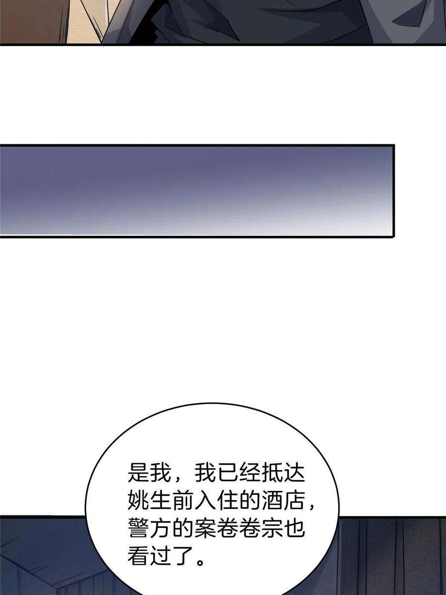 稳住别浪1-100集漫画,38 安德森 8图