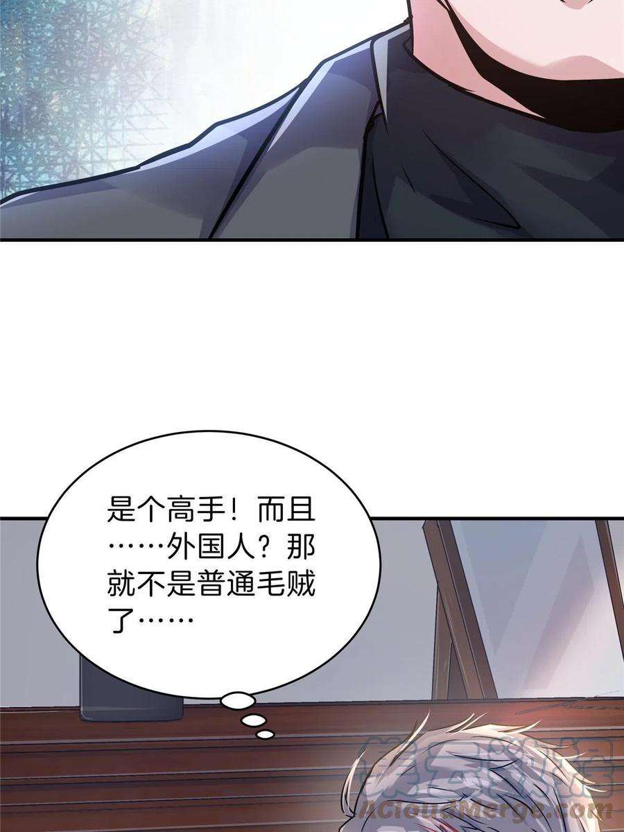 稳住别浪1-100集漫画,38 安德森 43图