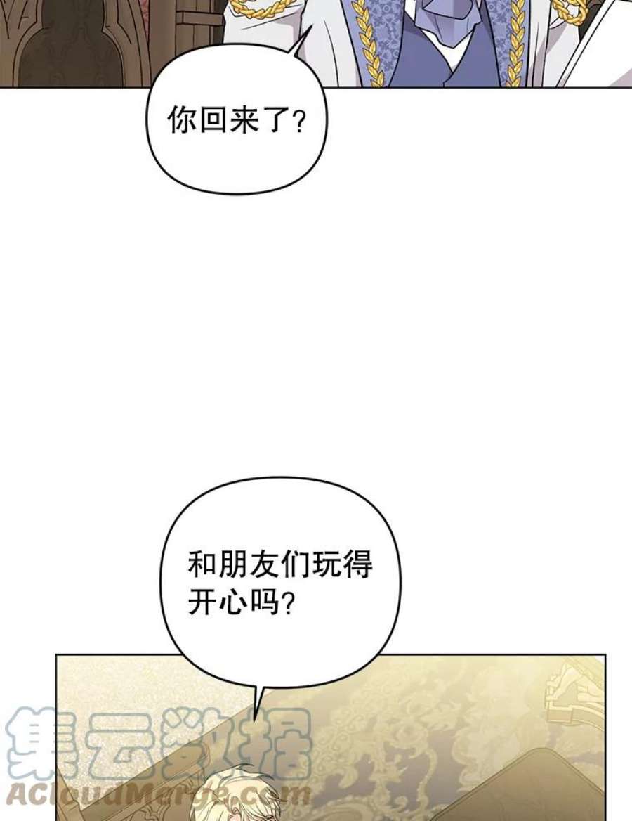 我被反派求婚了漫画,43.绝好的机会 85图