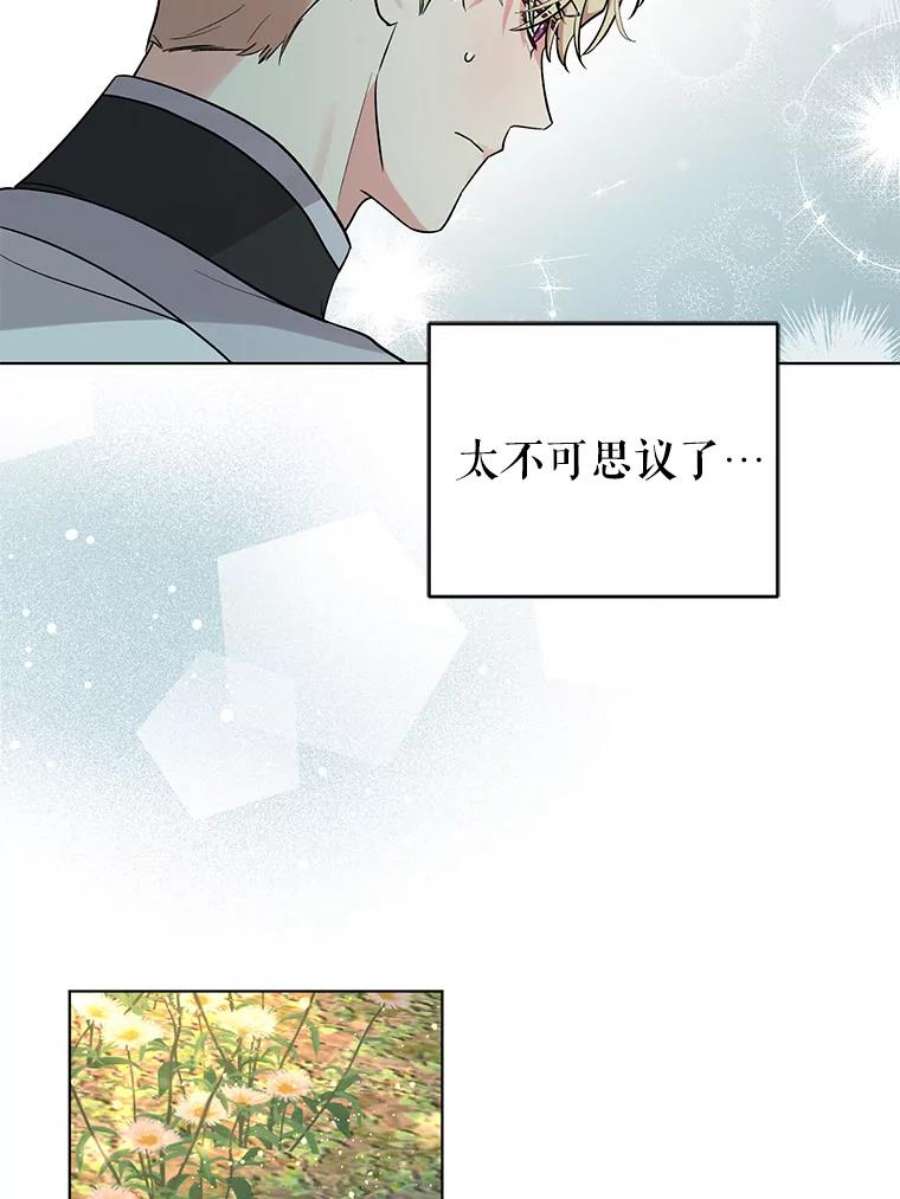 我被反派求婚了漫画,43.绝好的机会 36图