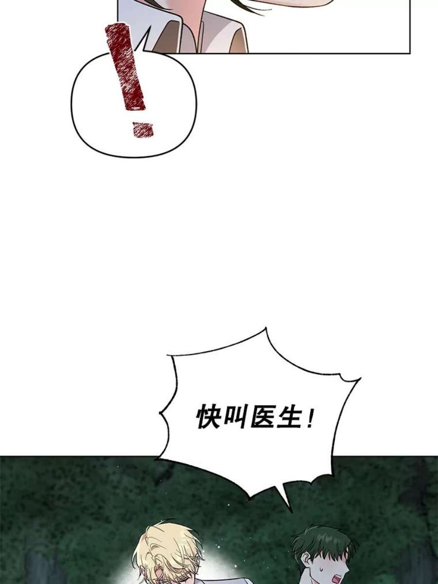 我被反派求婚了漫画,43.绝好的机会 30图