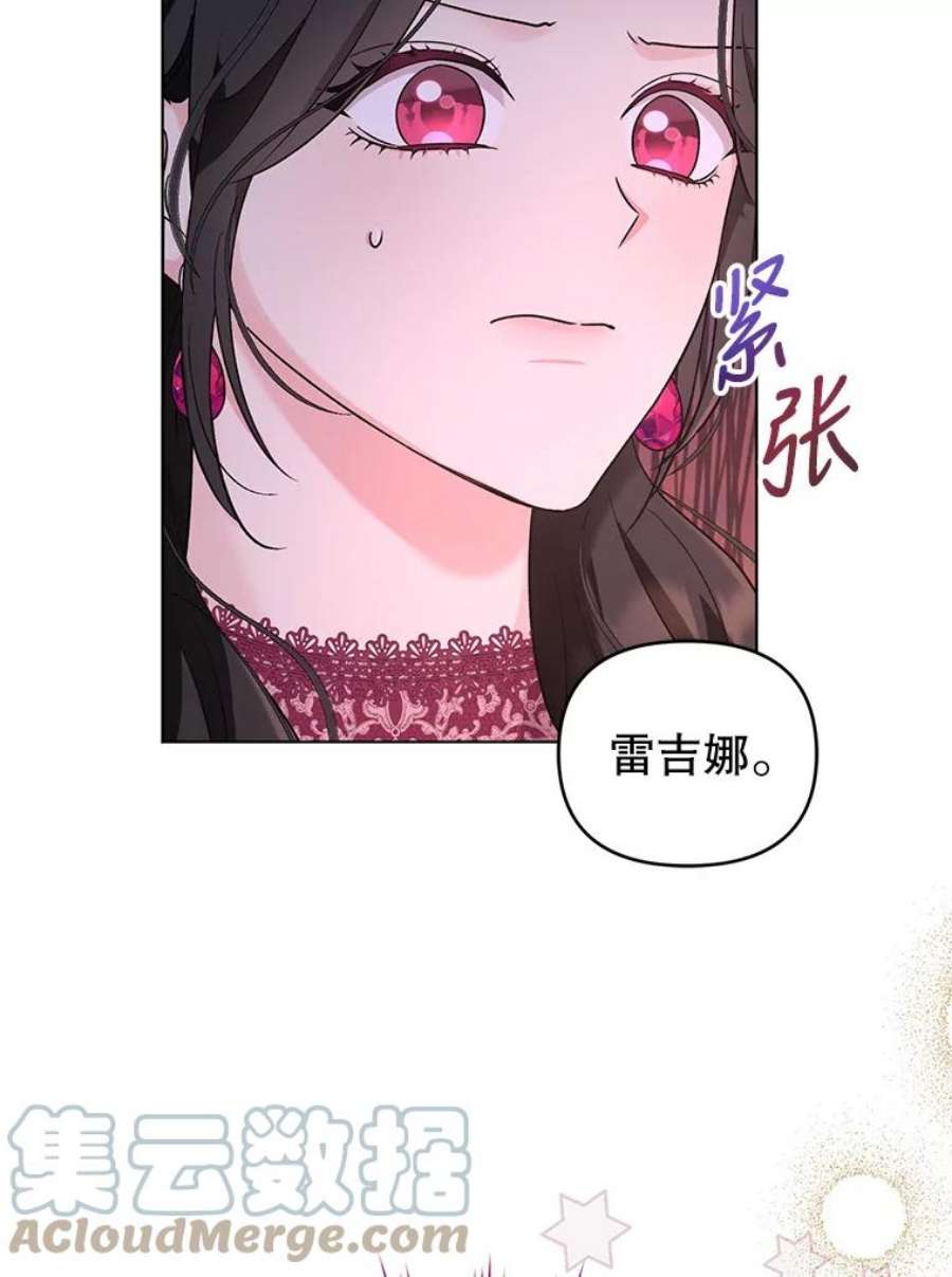 我被反派求婚了漫画,43.绝好的机会 94图