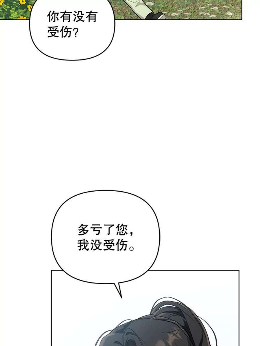 我被反派求婚了漫画,43.绝好的机会 20图