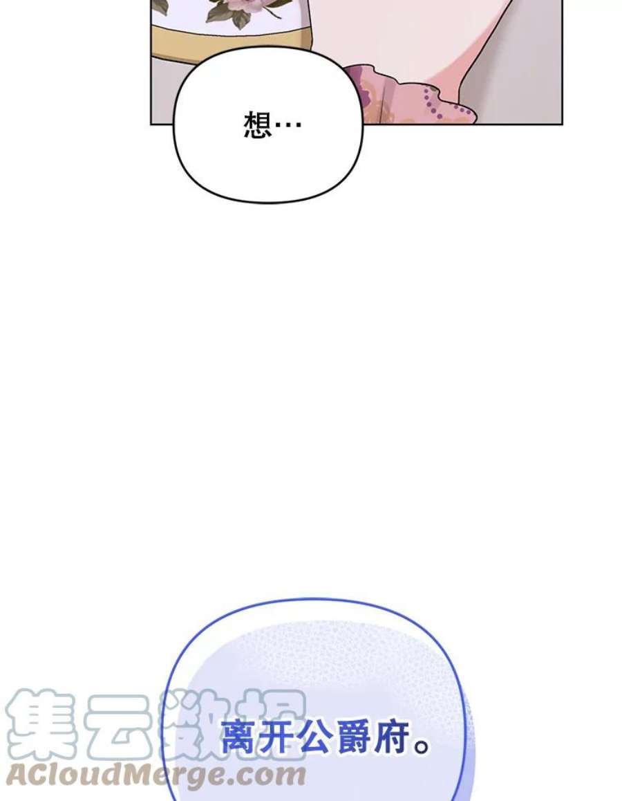 我被反派求婚了漫画,43.绝好的机会 55图