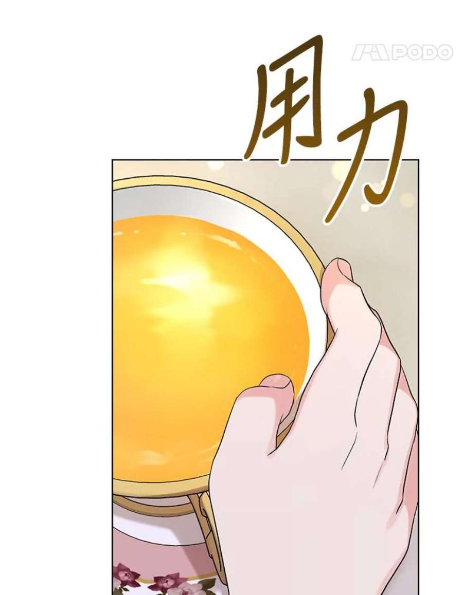 我被反派求婚了漫画,43.绝好的机会 54图