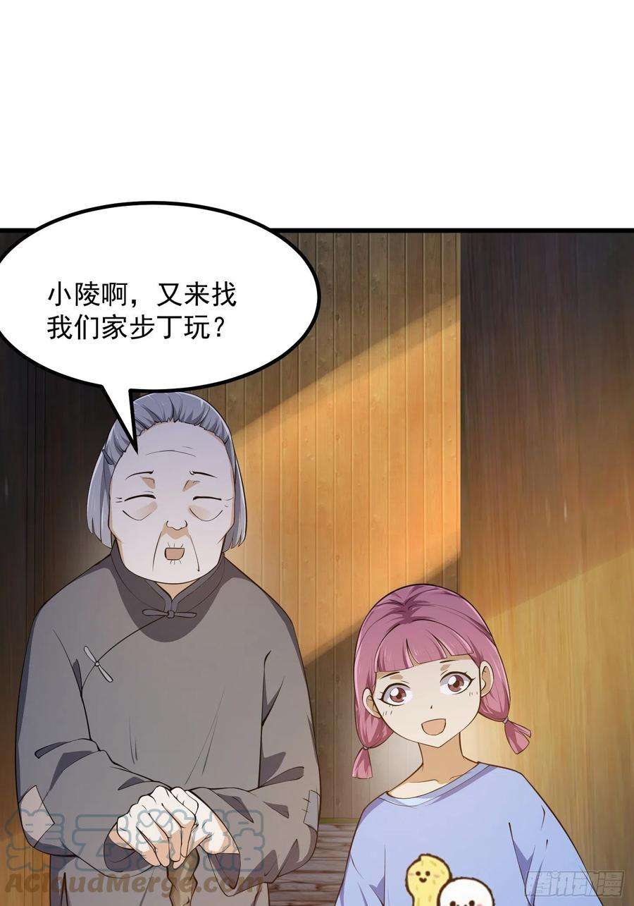 我不过是个大罗金仙漫画,第262话 这可是天尊赐的宝贝 15图