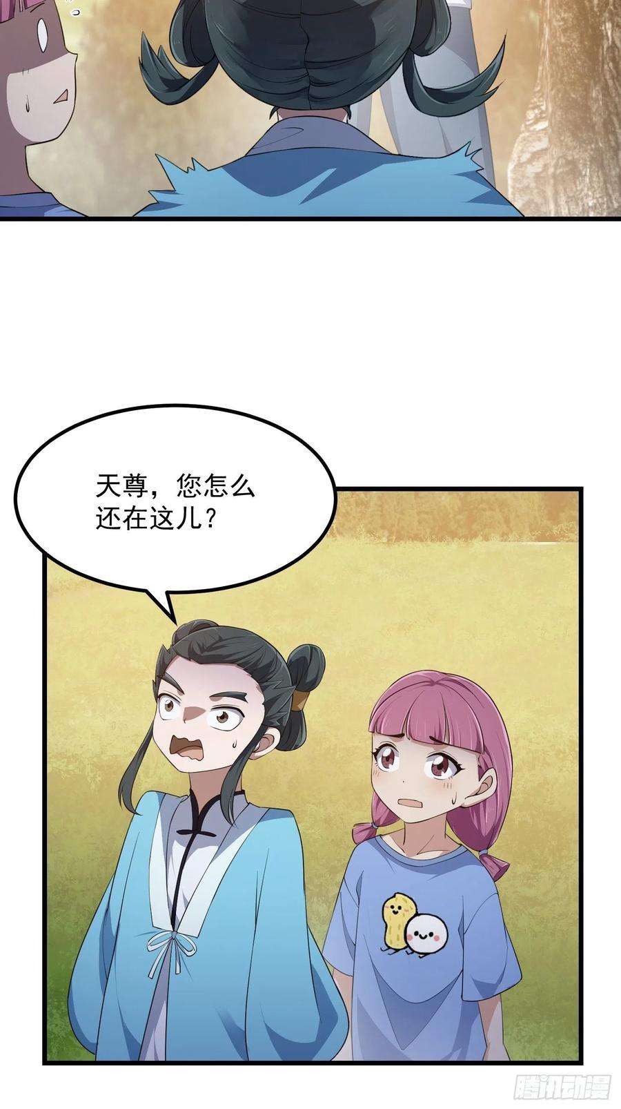 我不过是个大罗金仙漫画,第262话 这可是天尊赐的宝贝 24图