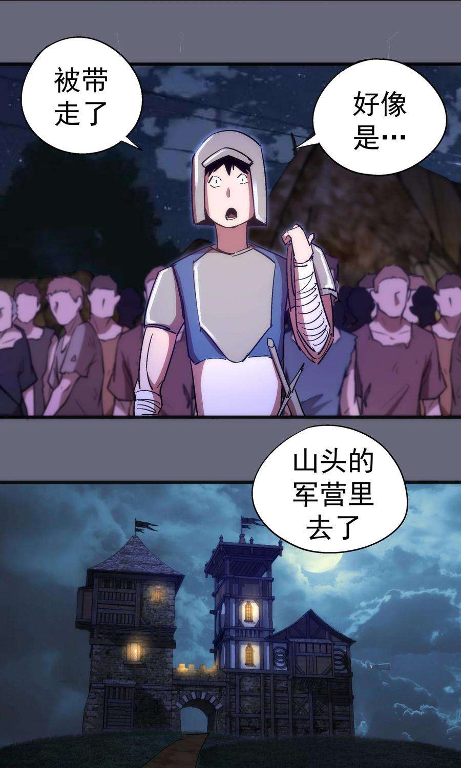 我不是大魔王最新漫画,133 怒 27图