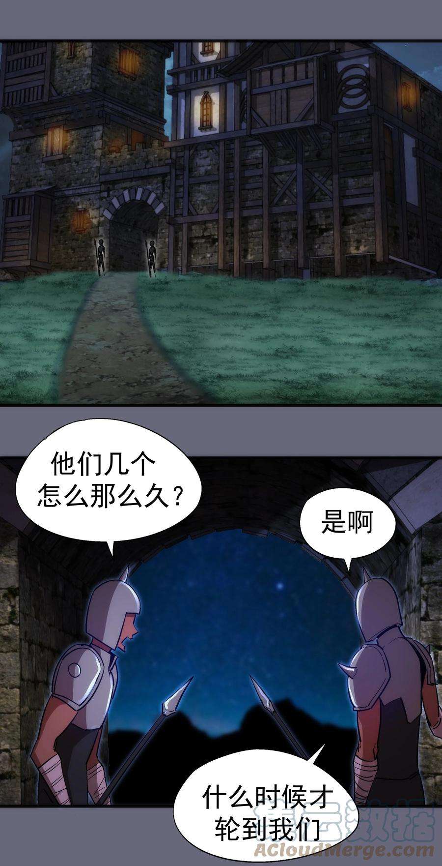 我不是大魔王最新漫画,133 怒 31图