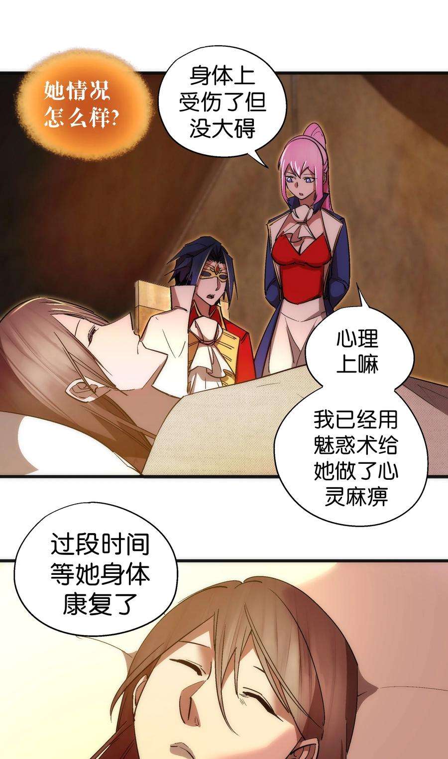 我不是大魔王最新漫画,135 我的难民营 17图