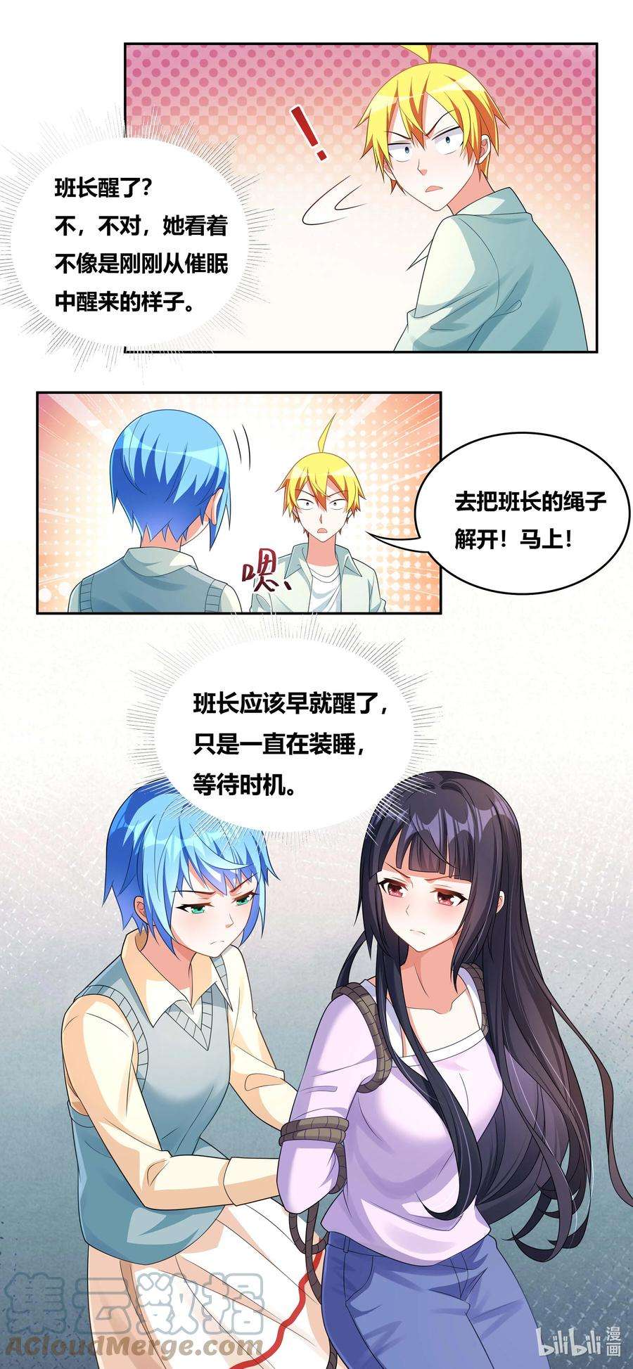 我才不会被女孩子欺负呢漫画,730 一个也不放过 8图