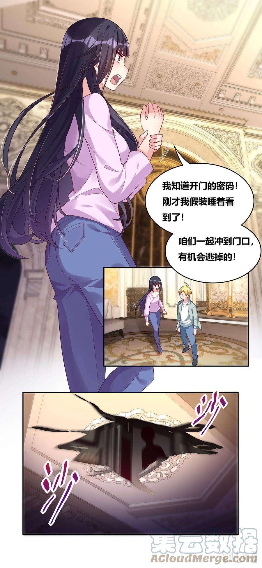 我才不会被女孩子欺负呢漫画,730 一个也不放过 9图