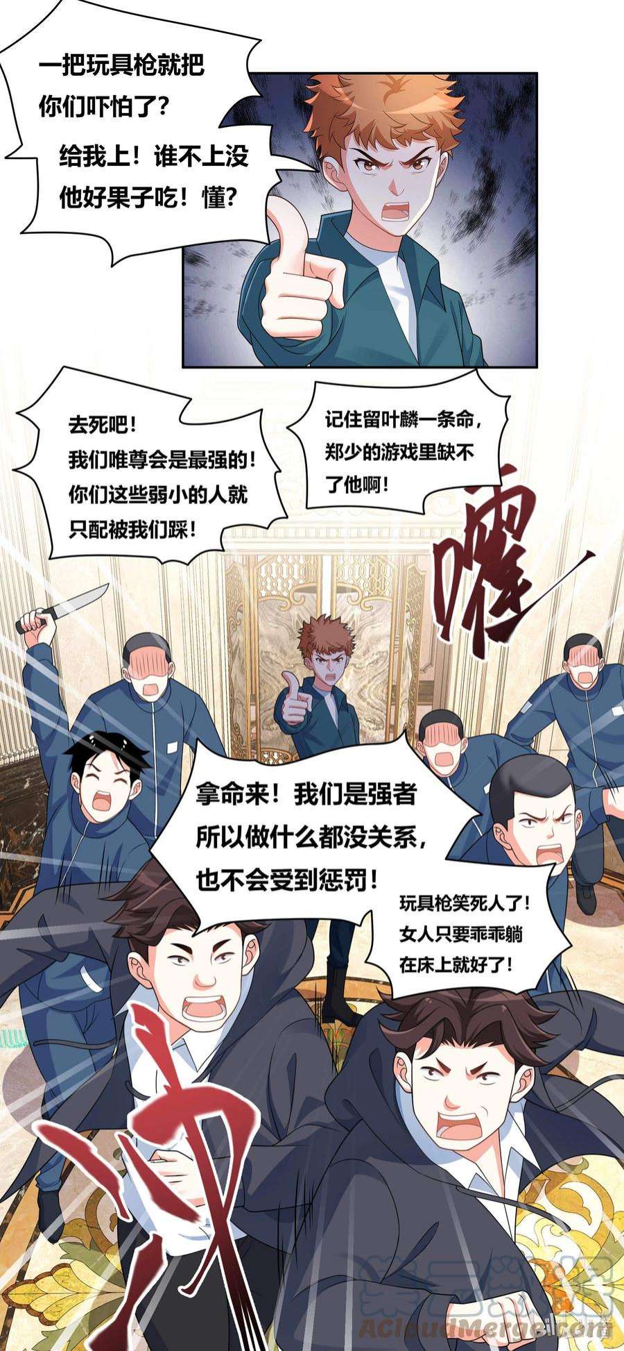 我才不会被女孩子欺负呢漫画,731 情势逆转 9图