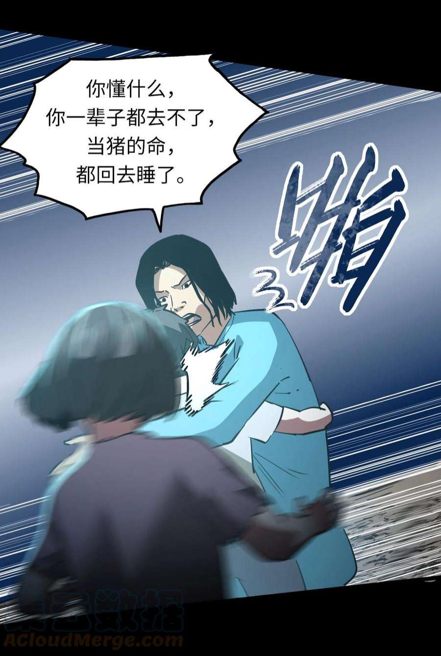 我当上术士这些年漫画,149话 苗疆篇20 58图